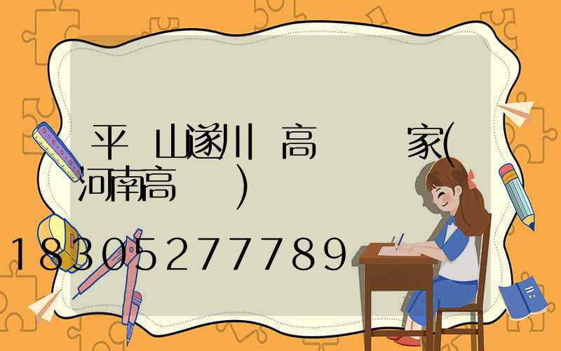 平頂山遂川縣高桿燈廠家(河南高桿燈)