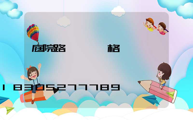 庭院路燈燈頭價格