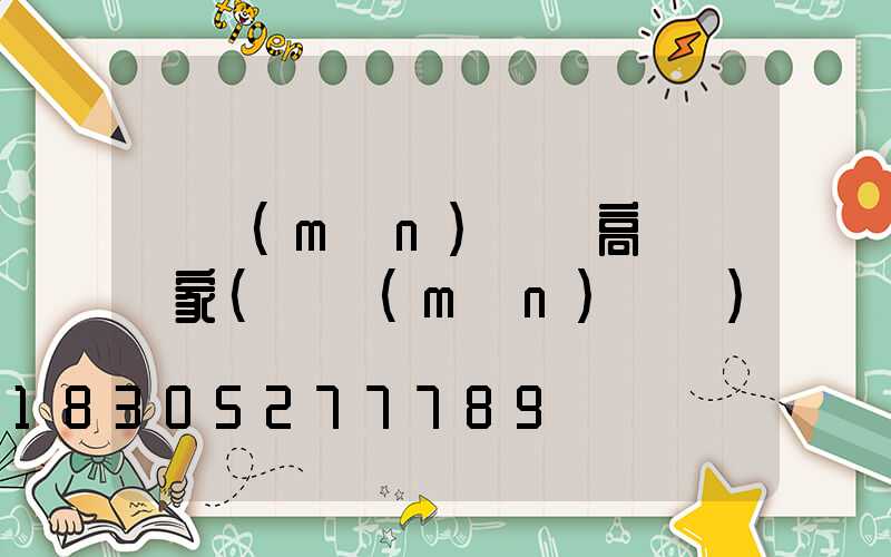 廈門(mén)龍巖高桿燈廠家(廈門(mén)龍巖)