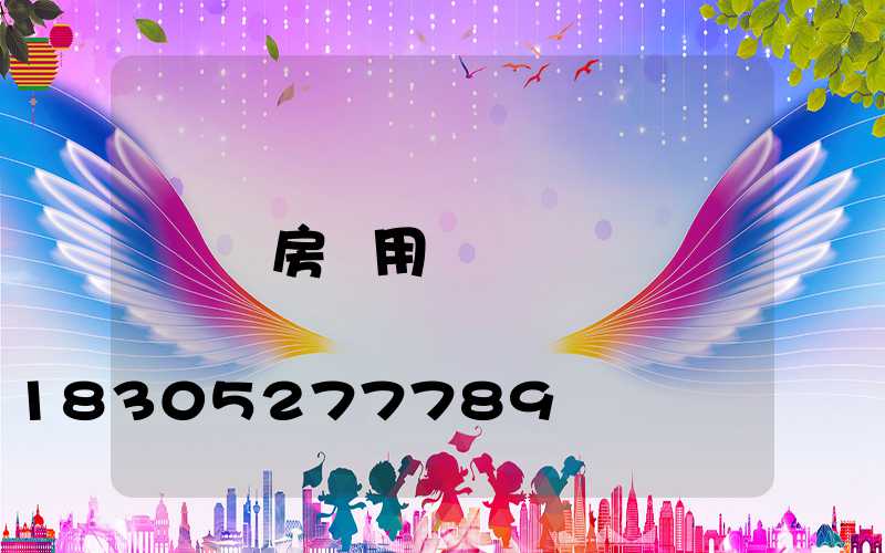 廚房專用燈