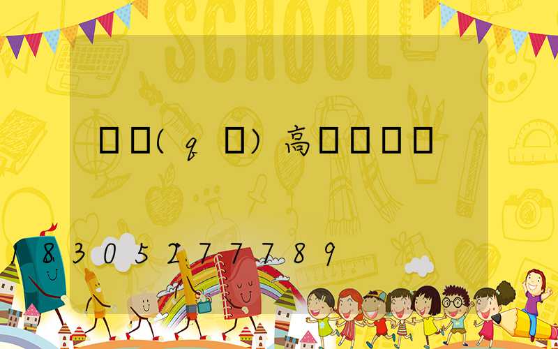 廠區(qū)高桿燈報價