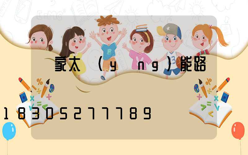 廠家太陽(yáng)能路燈