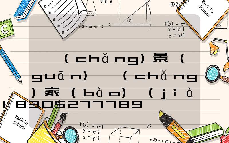廣場(chǎng)景觀(guān)燈廠(chǎng)家報(bào)價(jià)