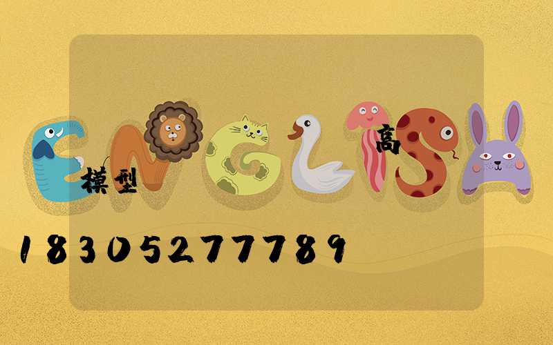 廣場(chǎng)高桿燈模型