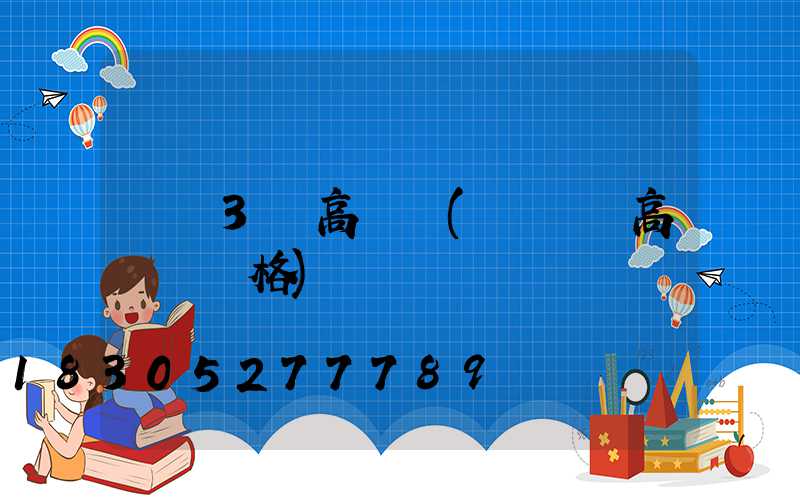廣場3頭高桿燈(廣場燈高桿燈價格)