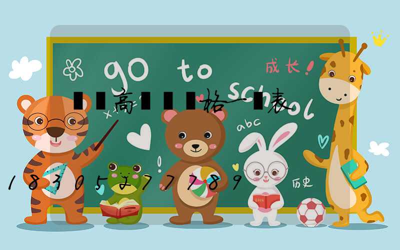 廣場高桿燈價格一覽表