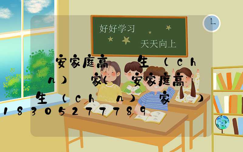 廣安家庭高桿燈生產(chǎn)廠家(廣安家庭高桿燈生產(chǎn)廠家電話)