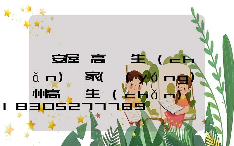 廣安屋頂高桿燈生產(chǎn)廠家(揚(yáng)州高桿燈生產(chǎn)廠家)