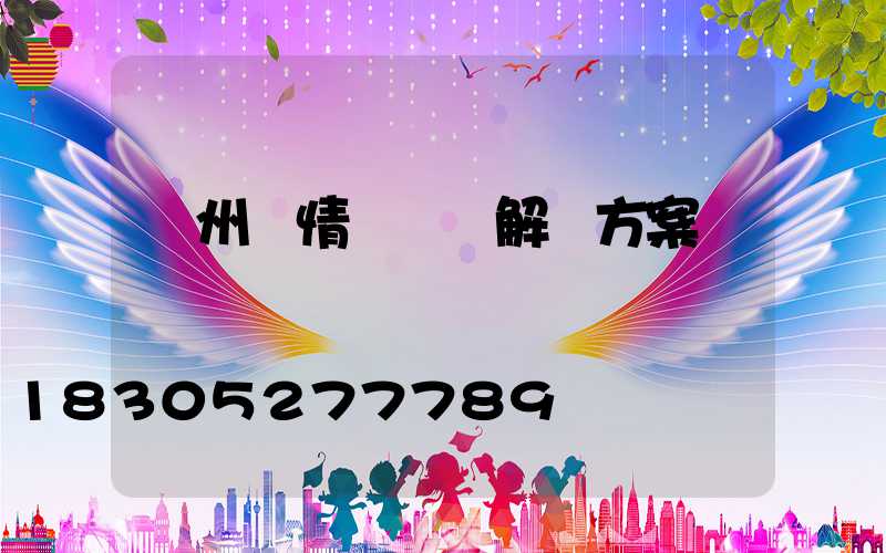 廣州蟲情測報燈解決方案