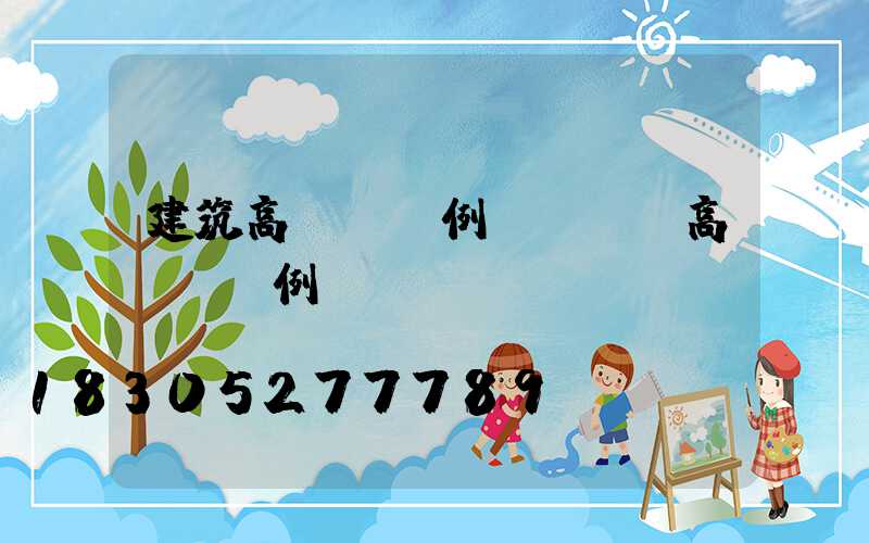 建筑高桿燈圖例(cad高桿燈圖例)