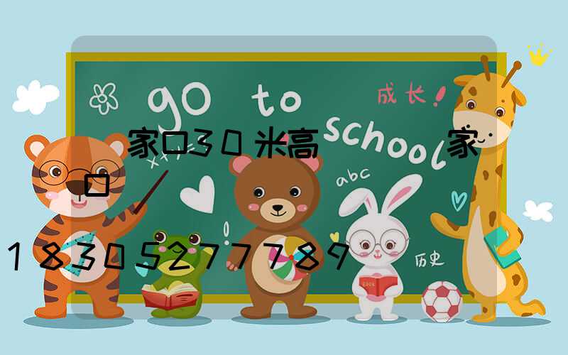 張家口30米高桿燈(張家口燈桿廠)