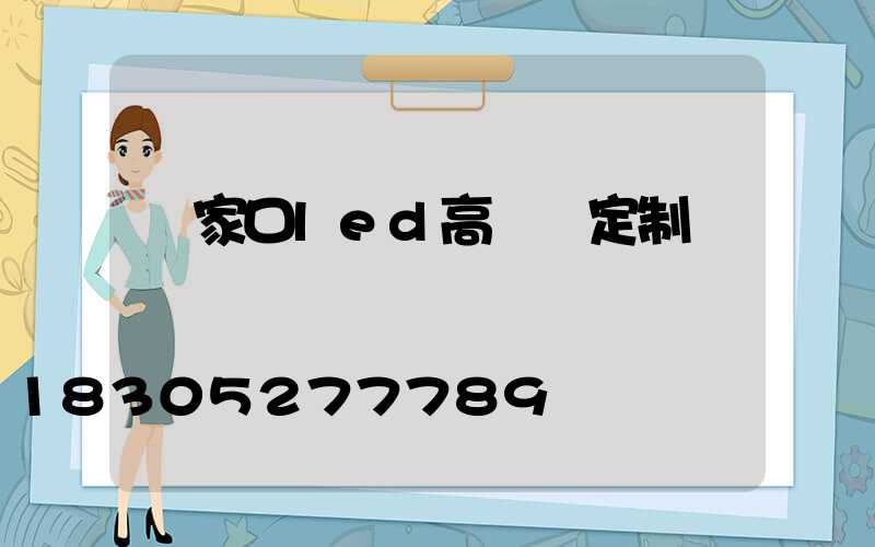 張家口led高桿燈定制