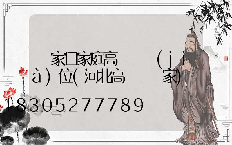 張家口家庭高桿燈價(jià)位(河北高桿燈廠家)