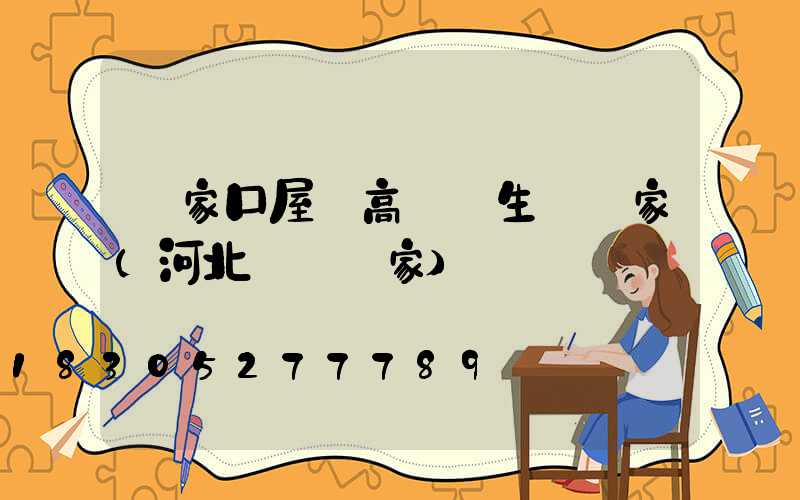 張家口屋頂高桿燈生產廠家(河北燈桿廠家)