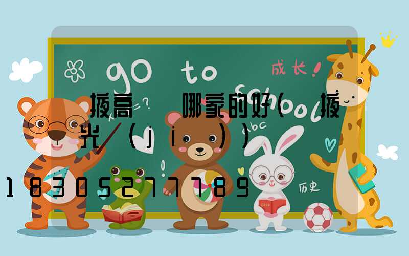 張掖高桿燈哪家的好(張掖燈光節(jié))
