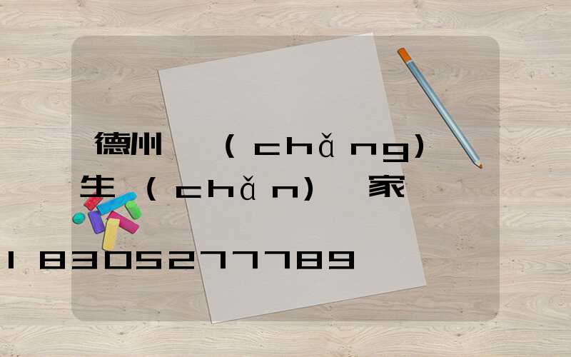 德州廣場(chǎng)燈生產(chǎn)廠家