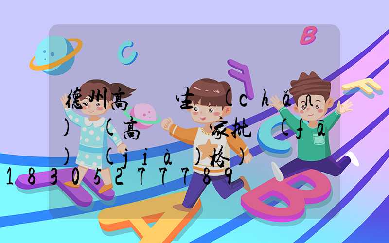 德州高桿燈生產(chǎn)廠(高桿燈廠家批發(fā)價(jià)格)