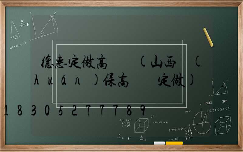 德惠定做高桿燈(山西環(huán)保高桿燈定做)