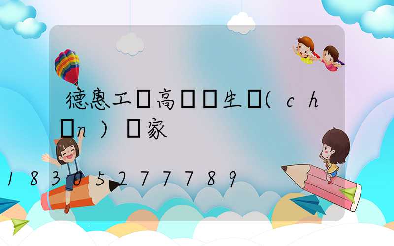 德惠工廠高桿燈生產(chǎn)廠家