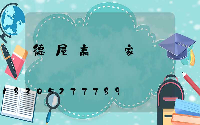 德陽屋頂高桿燈廠家