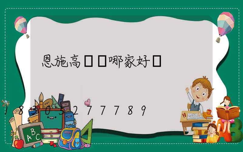 恩施高桿燈哪家好賣