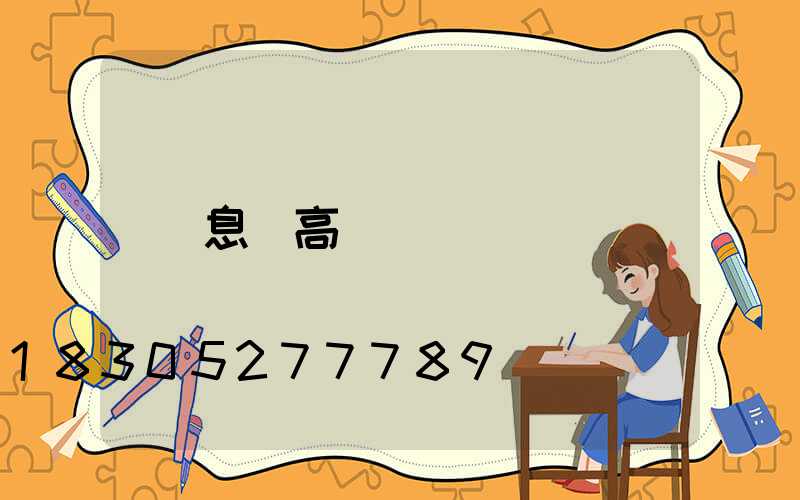 息縣高桿燈