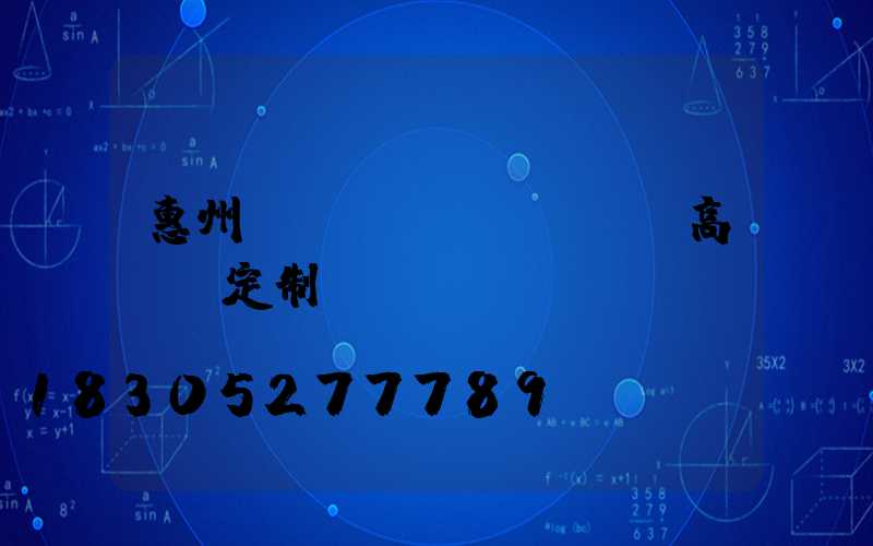 惠州廣場(chǎng)高桿燈定制