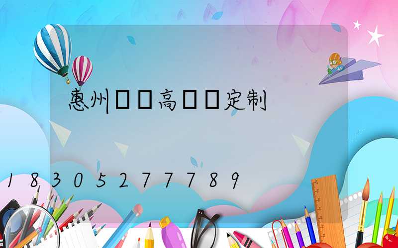 惠州廣場高桿燈定制