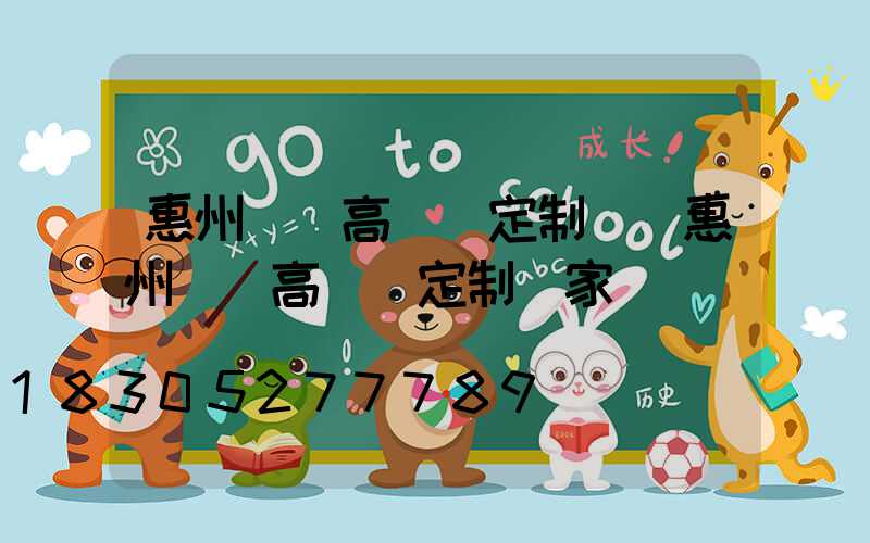 惠州廣場高桿燈定制廠(惠州廣場高桿燈定制廠家電話)