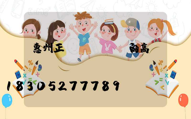 惠州正規(guī)的高桿燈