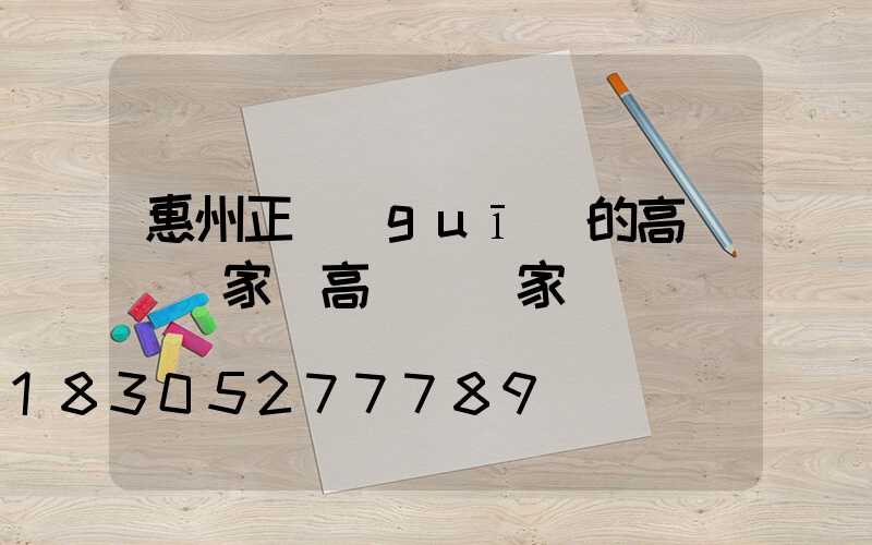 惠州正規(guī)的高桿燈廠家(高桿燈廠家廠)
