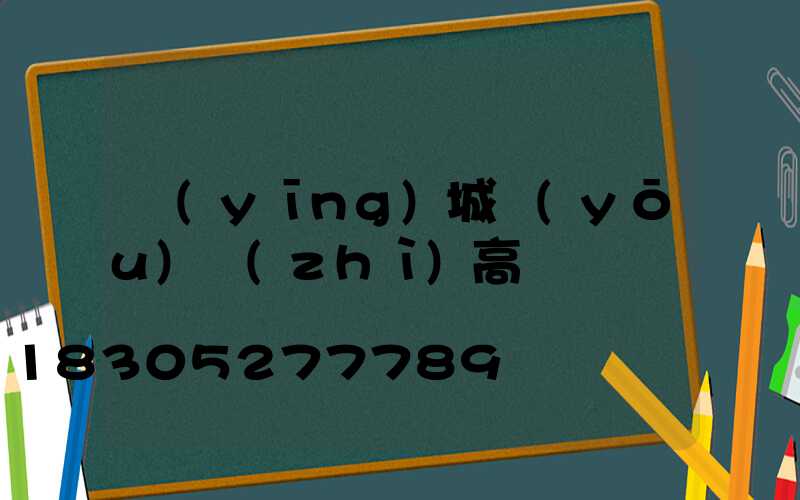 應(yīng)城優(yōu)質(zhì)高桿燈