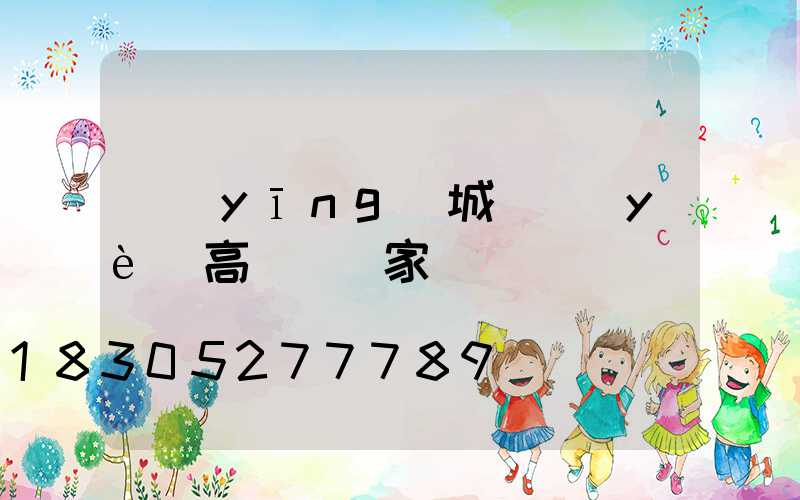 應(yīng)城專業(yè)高桿燈廠家