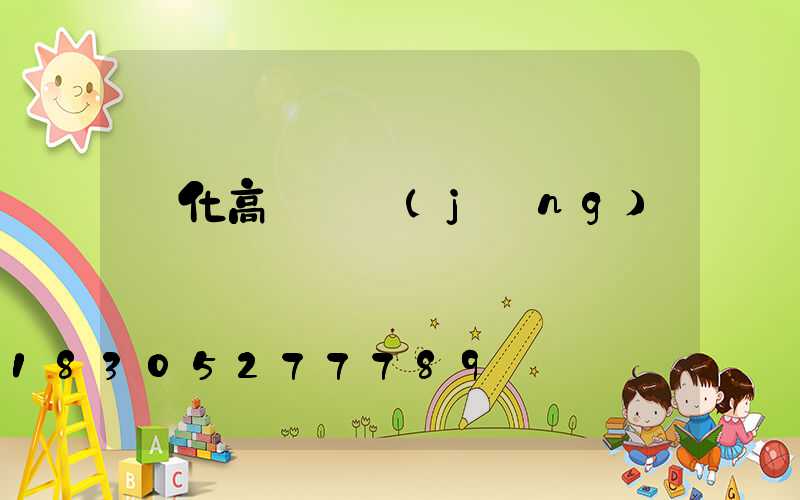 懷化高桿燈經(jīng)銷