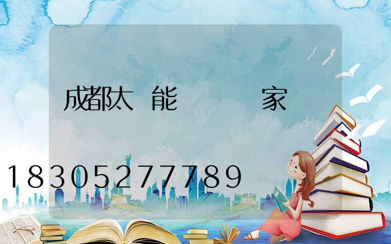 成都太陽能殺蟲燈廠家