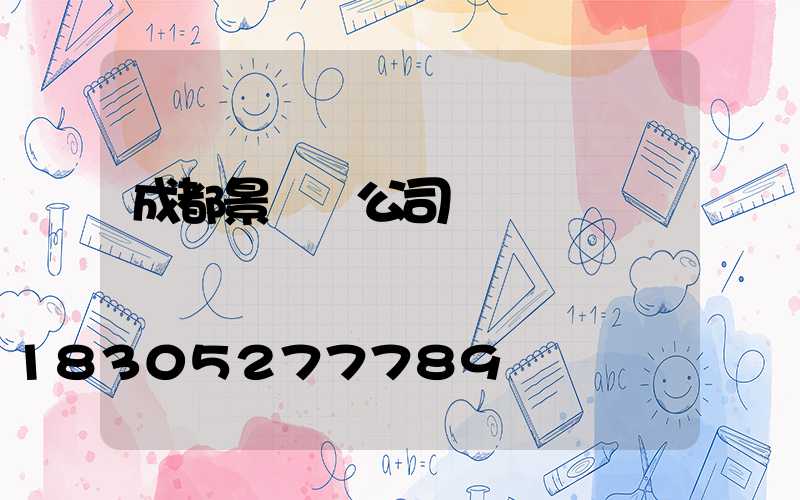 成都景觀燈公司