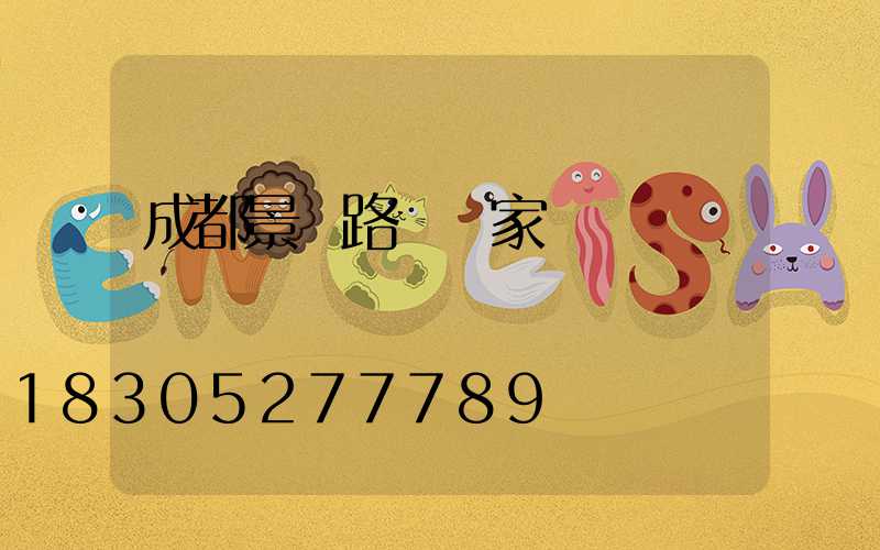 成都景觀路燈廠家