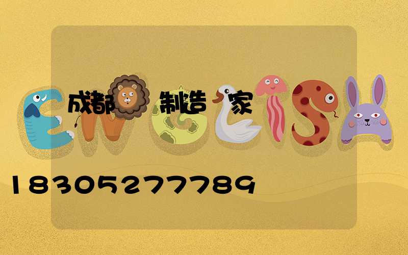 成都燈桿制造廠家