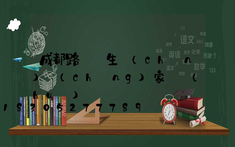成都路燈桿生產(chǎn)廠(chǎng)家電話(huà)
