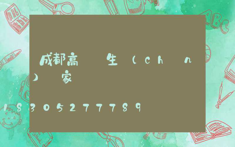 成都高桿燈生產(chǎn)廠家