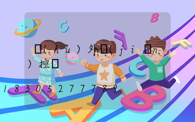 戶(hù)外監(jiān)控桿