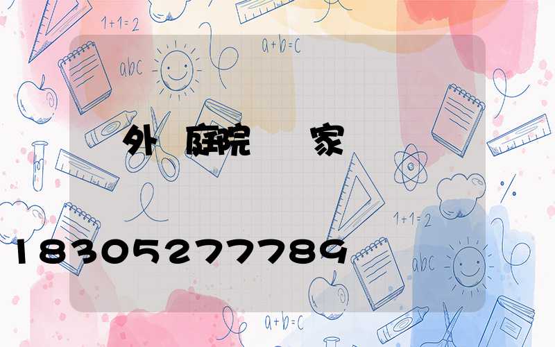 戶外燈庭院燈廠家