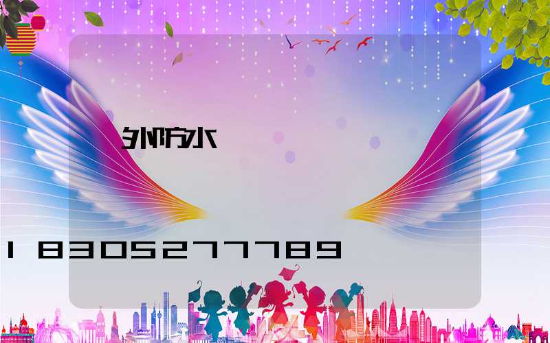 戶外防水燈帶廠