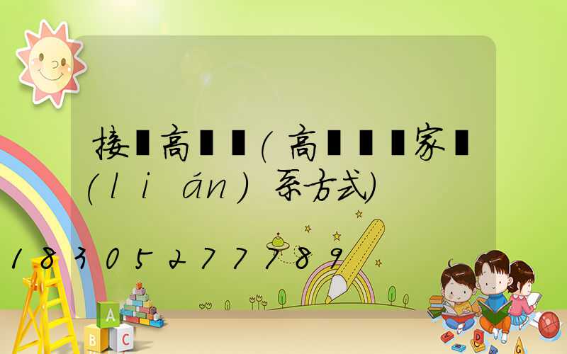 接電高桿燈(高桿燈廠家聯(lián)系方式)