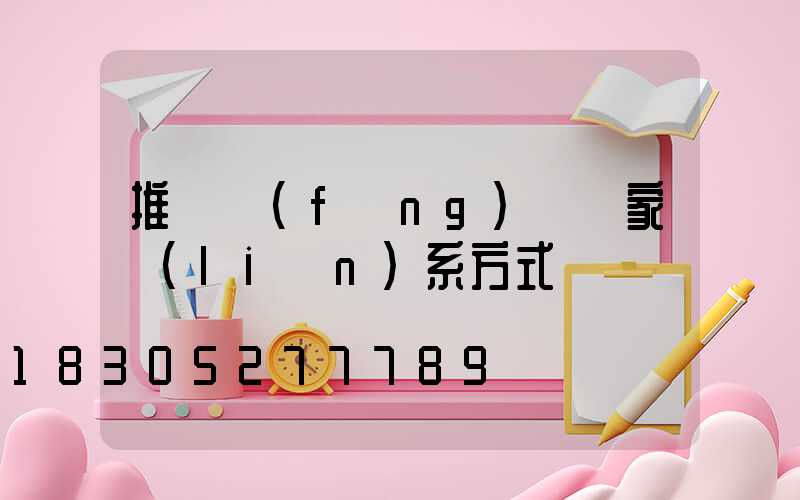 推薦風(fēng)機廠家聯(lián)系方式