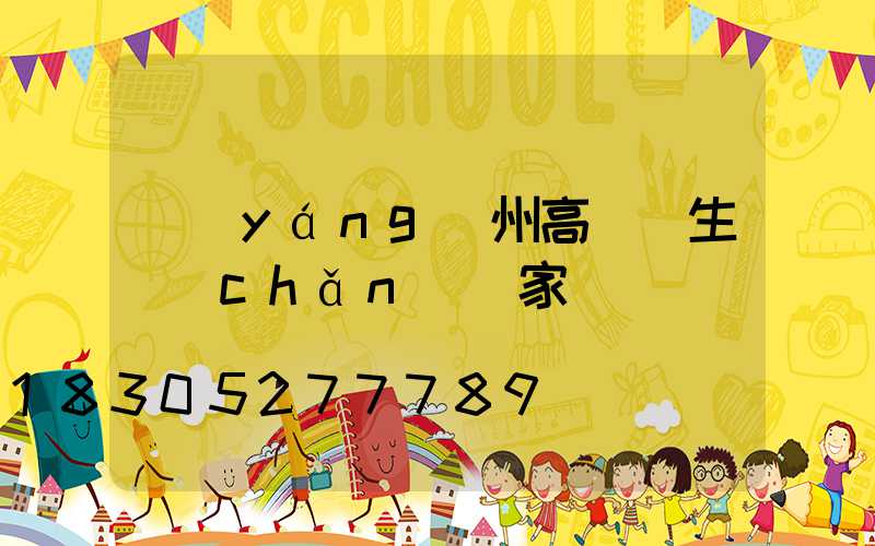 揚(yáng)州高桿燈生產(chǎn)廠家