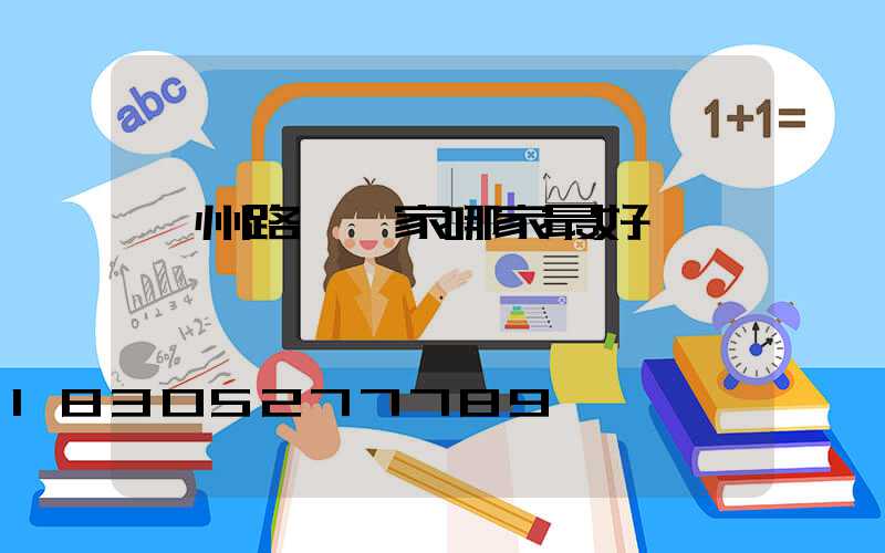 揚州路燈廠家哪家最好