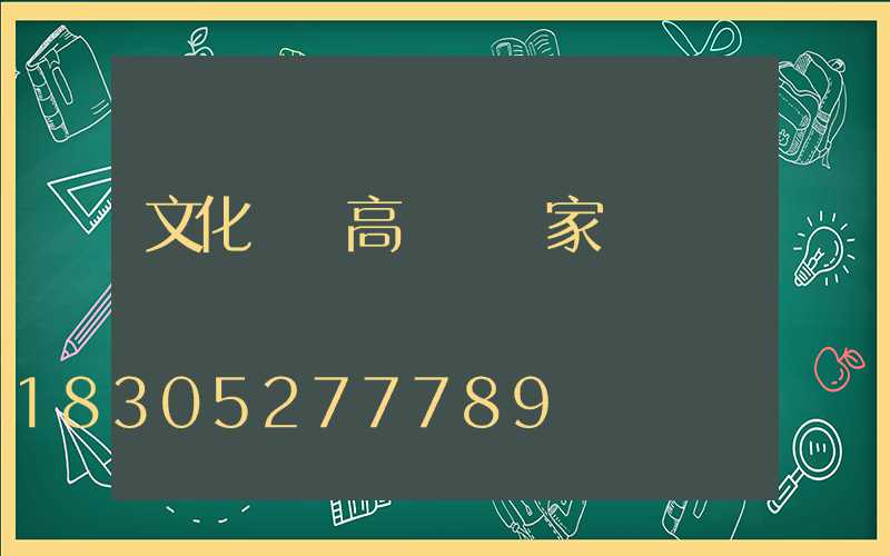 文化廣場高桿燈廠家報價