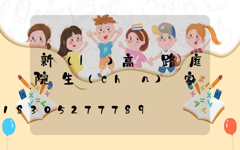 新樂(lè)高桿燈路燈庭院燈生產(chǎn)廠家