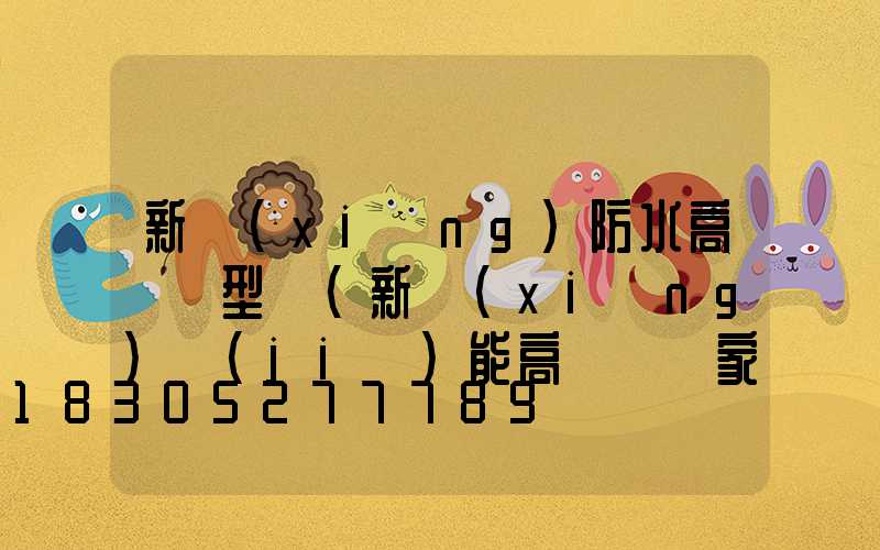 新鄉(xiāng)防水高桿燈型號(新鄉(xiāng)節(jié)能高桿燈廠家)